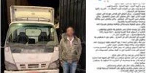 ضبط قائد سيارة نقل لاصطدامه بملاكي حال توقفها أسفل عقار بالبحيرة