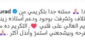 جومانة مراد عن تكريم "قادرون باختلاف": مسؤولية تحفزني على تقديم الأفضل