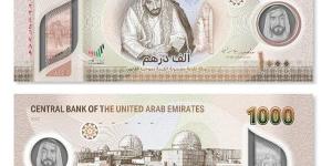 عاجل..سعر الدرهم الإماراتي اليوم الاثنين في البنوك