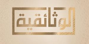 يوم حافل على "الوثائقية".. تعرف على جدول برامج الليلة