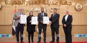 لتعزيز منظومة الجودة.. جهاز العبور الجديدة يحتفل بالحصول على شهادات الأيزو الدولية