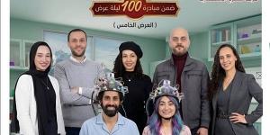 البيت الفني للمسرح يفتتح عرض «أعراض انسحاب» هذا الموعد