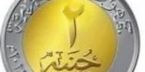 تفاصيل طرح عملة 2 جنيه الجديدة ومصير العملات المعدنيه القديمة في مصر