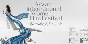 أفلام مهرجان أسوان في رسالة ماجستير عن قضايا التمييز ضد المرأة