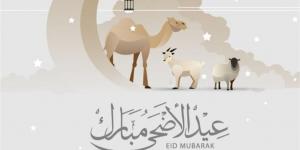 متى تبدأ إجازة عيد الأضحى 2026 في مصر؟