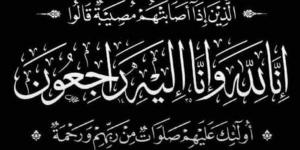 جريدة الوفد تعزي الصحفي محمد دراز في وفاة زوجته