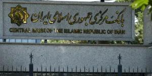 إيران تعيد تشغيل فروع البنوك بدءًا من الأحد المقبل