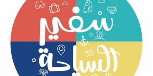 تحت شعار "ورِّيهم مصر بعيونك".. انطلاق الموسم الأول من المسابقة الطلابية "سفير السياحة"