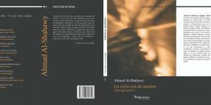 "سماء باسمي" للشاعر أحمد الشهاوي بالإسبانية في ثلاث دول