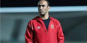 سيد عبد الحفيظ يصل اتحاد الكرة لسماع تسجيلات الفار في لقاء الأهلي وسيراميكا كليوباترا