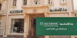 «الإسكندرية» يرفع أرباحه 35% لتصل إلى 13.8 مليار جنيه عام 2025