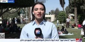 شاهد.. إقبال كبير على الحديقة الدولية بمدينة نصر احتفالاً بشم النسيم