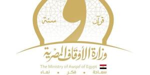 الأوقاف توضح حكم الخروج والتنزه في شم النسيم