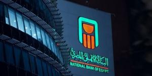 أعلى شهادات البنك الأهلي المصري 2026.. تفاصيل العوائد الشهرية والمتدرجة