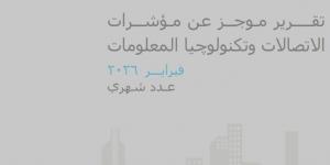 الاتصالات: عدد مشتركي الإنترنت عبر الموبايل يقفز إلى 93.69 مليون في يناير