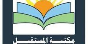 ندوة عن "الكذب" في مكتبة المستقبل.. غدًا