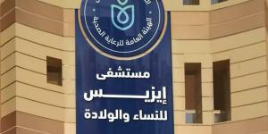 "إيزيس الأقصر" أول مستشفى متخصص في النساء والتوليد بصعيد مصر