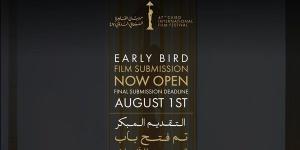مهرجان القاهرة السينمائي الدولي يعلن فتح باب التقديم لدورته السابعة والأربعين