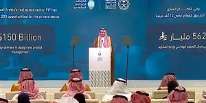 صندوق الاستثمارات العامة السعودى يعتمد 3 محافظ استثمارية فى الخطة الخمسية الجديدة