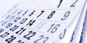 إجازات مصر 2026.. موعد أقرب عطلة رسمية وخطة ترحيل الإجازات بالتفصيل