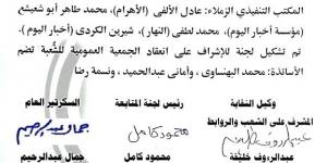 عاجل.. ننشر نتيجة انتخابات "شُعبة السياحة والآثار" بنقابة الصحفيين