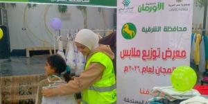 توزع 3000 قطعة ملابس وأحذية بالشرقية مجانًا