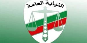 النيابة العامة تأمر بضبط المخالفين فى قرارات حظر النشر