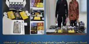 سقوط المتهمين بالترويج لبيع سماعات الغش الإلكتروني ببولاق الدكرور