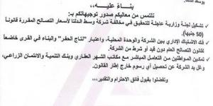 تحرك برلماني عاجل لوقف التجاوزات في حفير شهاب الدين ببلقاس