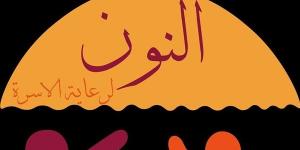 مؤسسة حقوقية تطالب بتحقيق العدالة وتكافؤ الفرص داخل بيئة العمل