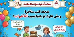 مكتبة مصر العامة الرئيسية تُطلق مبادرة لإعادة الكتب المستعارة المتأخرة