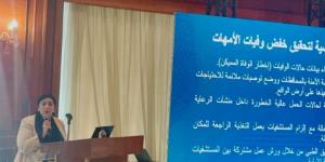 "الصحة" تواصل خفض وفيات الأمهات.. وتستهدف 35 حالة لكل 100 ألف مولود حي بحلول 2030