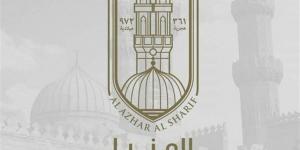 المنيا الأزهرية تواصل تطوير الكوادر التعليمية