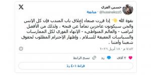 الحوثيون: إذا قررنا إغلاق باب المندب فإن كل الإنس والجن سيكونون عاجزين تماما عن فتحه