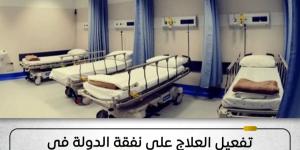 تفعيل خدمات العلاج على نفقة الدولة في 100 منشأة رعاية أولية بالمحافظات