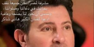 " نحن جميعًا نقف بجانبك".. إنجي علي تطلب الدعاء لهاني شاكر
