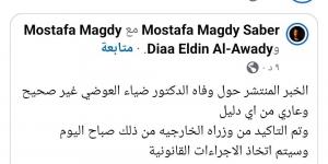 بعد أنباء وفاته بالإمارات.. من هو الدكتور ضياء العوضي صاحب “نظام الطيبات” المثير للجدل؟