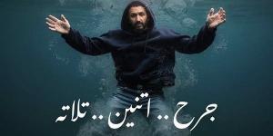 كريم محسن يروج لأغنيته الجديدة “جرح اتنين تلاتة”