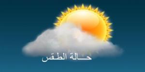 حالة الطقس ودرجات الحرارة اليوم الإثنين 20 أبريل 2026