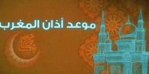 موعد رفع أذان صلاة المغرب فى مدن وقرى محافظة البحيرة