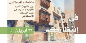 طلاب العمارة يعيدون تصور المدن في «بيت المعمار المصري»