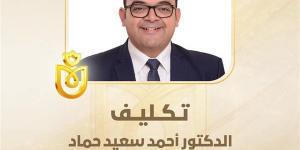 تكليف أحمد سعيد حماد رئيسًا للإدارة المركزية للإدارة الاستراتيجية