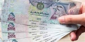 سعر الدرهم الإماراتي اليوم في البنوك الثلاثاء 21 أبريل 2026.. تحديث