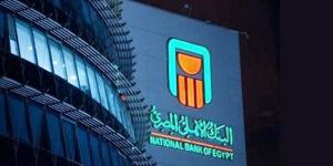 البنك الأهلي المصري يعدل سعر العائد على الشهادات البلاتينية