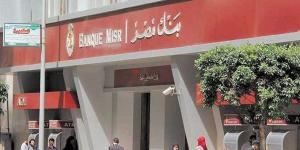 بنك مصر يُعلن تعديل العائد على شهادة “القمة” الثلاثية إلى 17.25% بدورية صرف شهرية