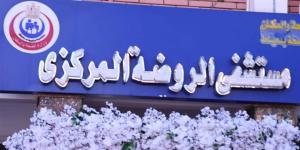 2 مليون جنيه دعم لمستشفى الروضة فى دمياط