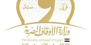 الأوقاف: الإبداع أساس بناء الإنسان وصناعة الحضارة