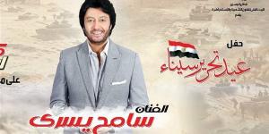 احتفالية فنية كبرى على مسرح البالون احتفالًا بعيد تحرير سيناء
