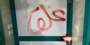 إغلاق وتشميع معامل مخالفة بفيصل بعد ضبط إلقاء مخلفات طبية على الطريق الدائري