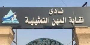 نقابة المهن التمثيلية تحتفل بيوم اليتيم بفقرات فنية وترفيهية